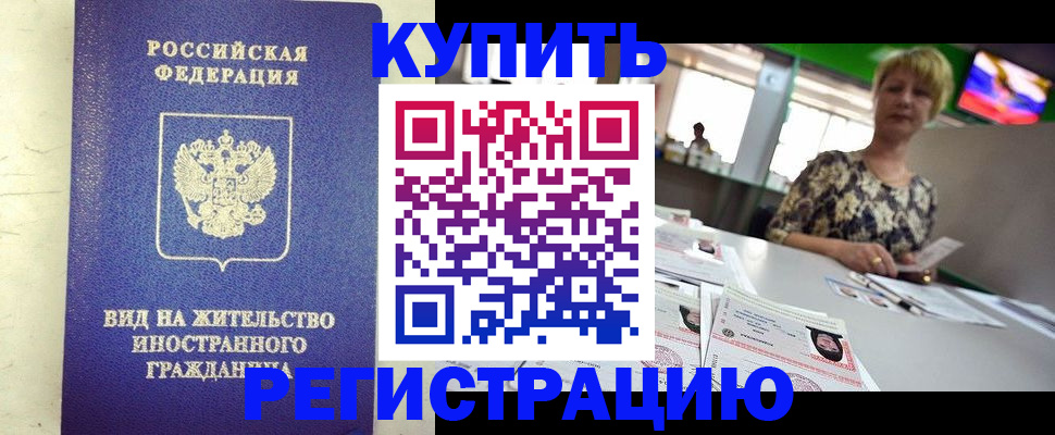 временная регистрация надежно в Сысерти