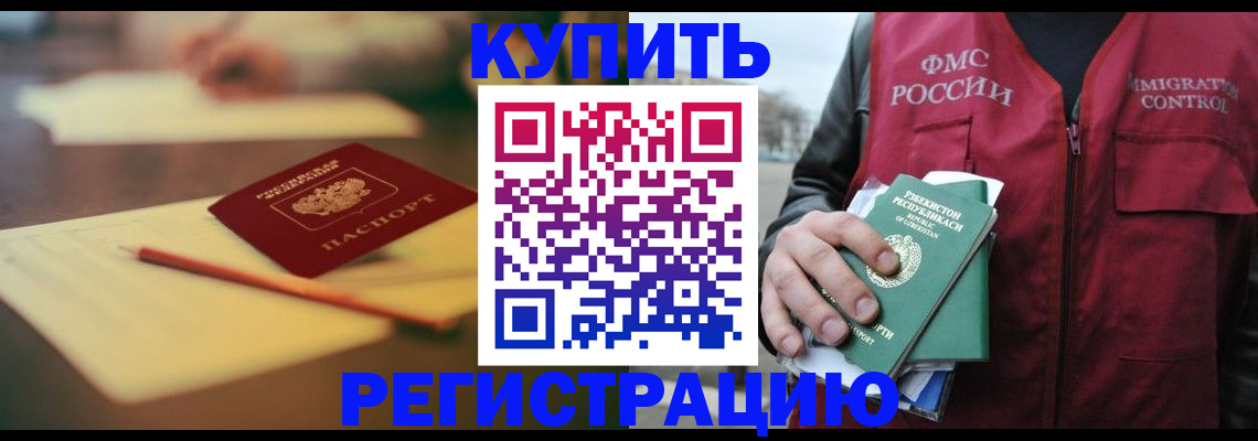 миграционный учет в Сысерти