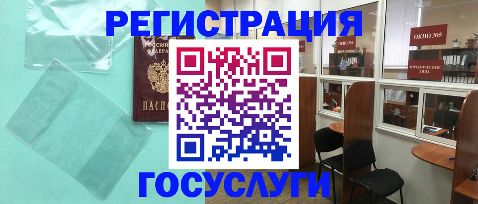 регистрация для дет. сада в Сысерти