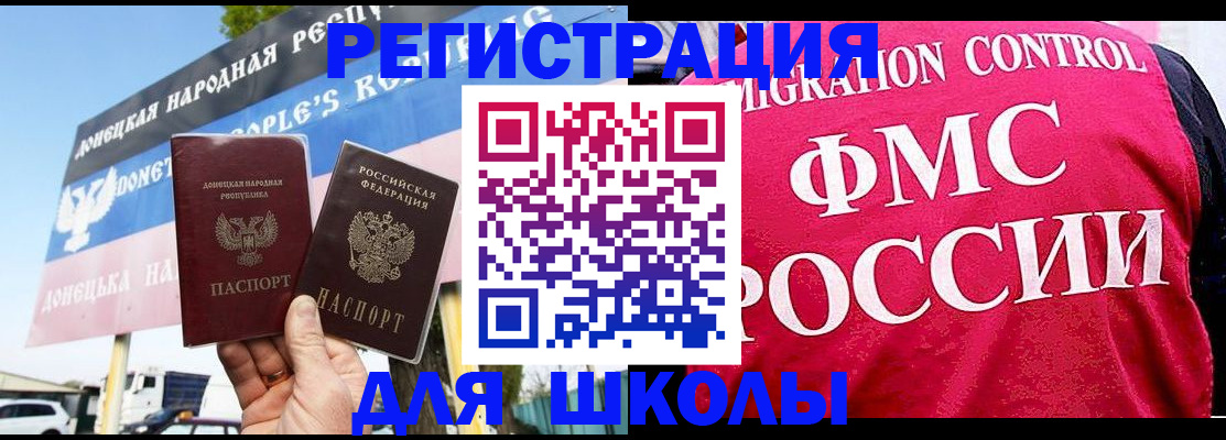 временная регистрация для школы в Сысерти